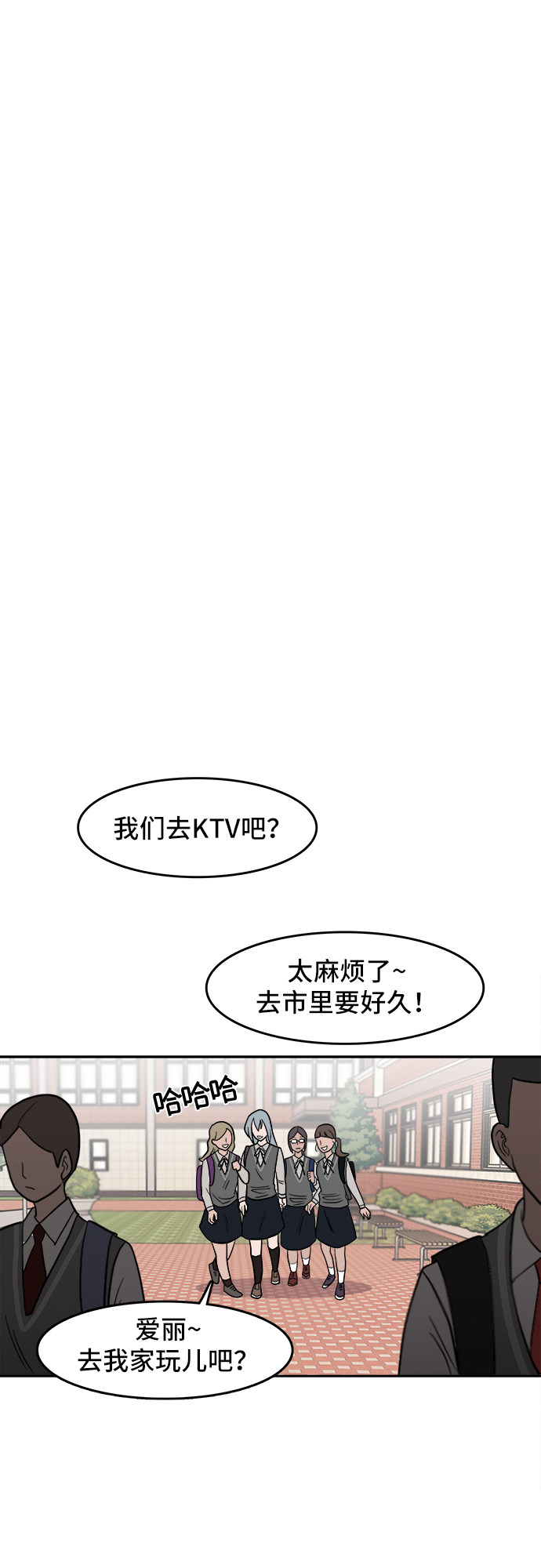 漫画第54页