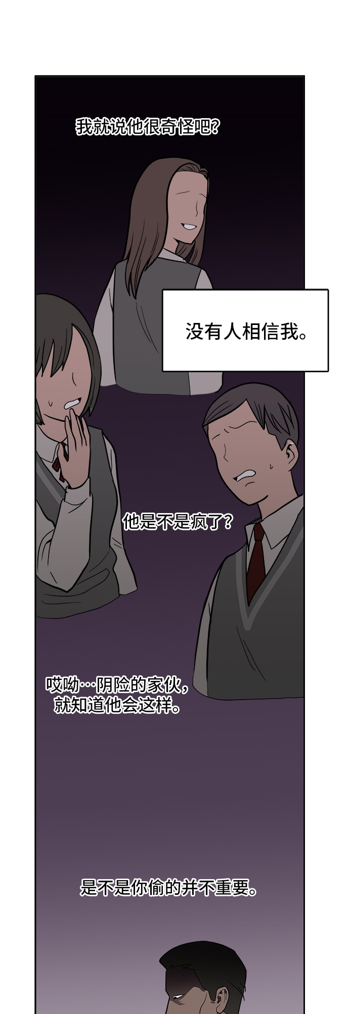 漫画第60页