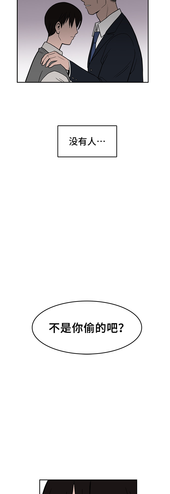 漫画第61页