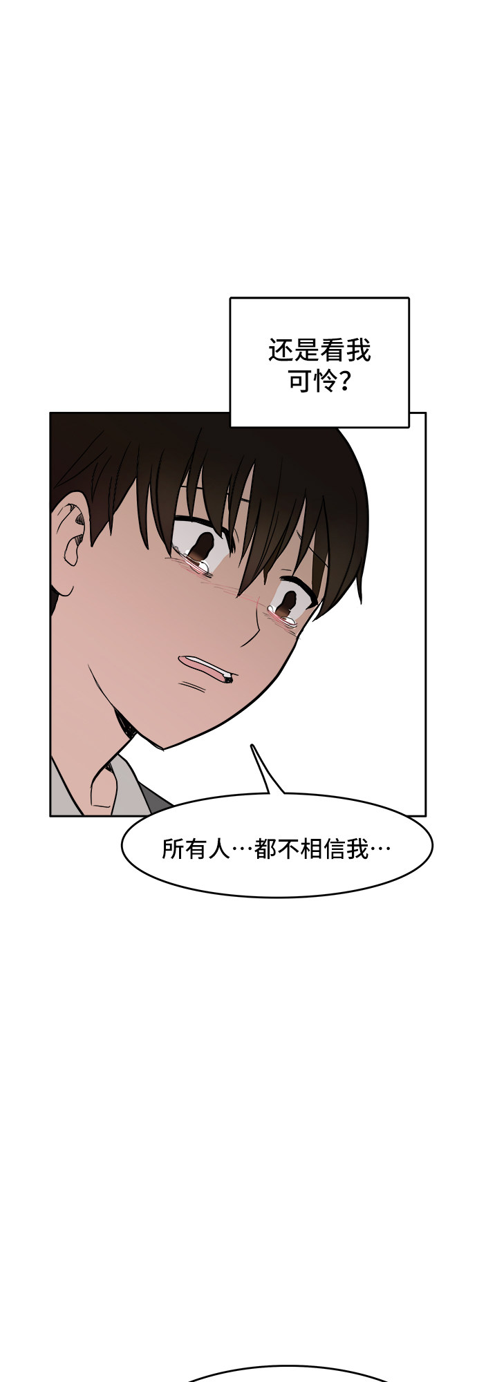 漫画第66页