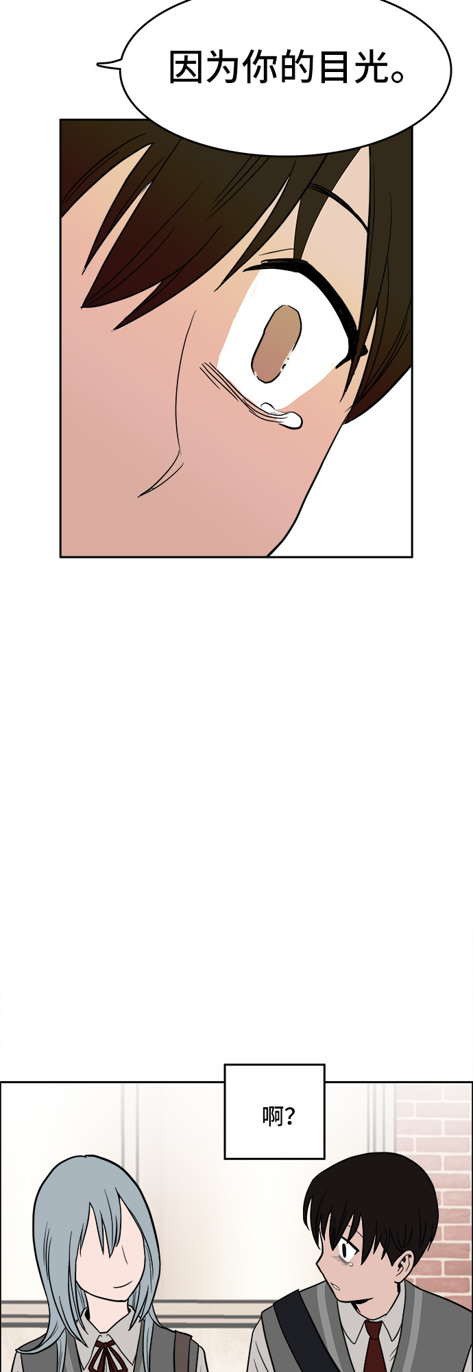 漫画第67页