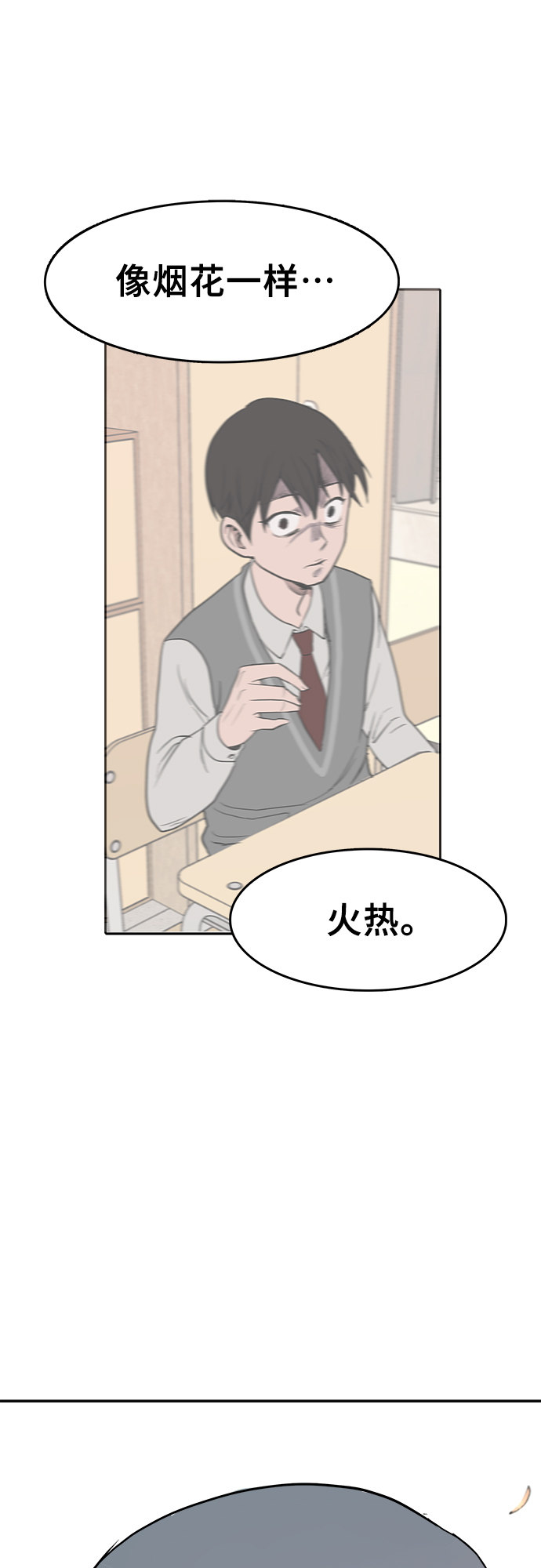 漫画第69页