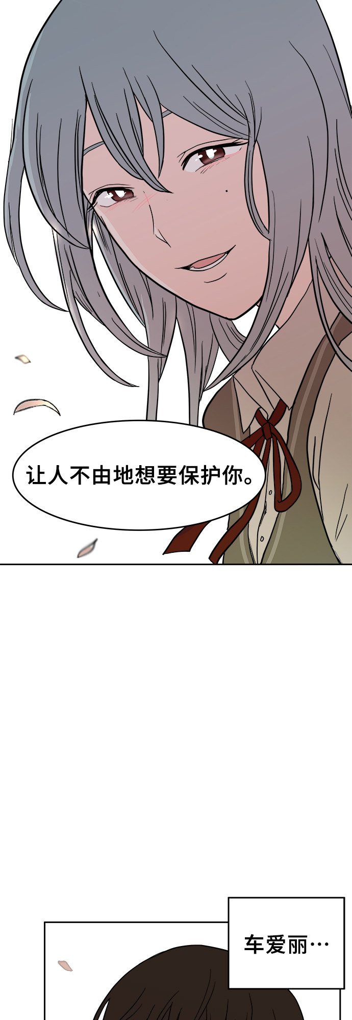 漫画第70页