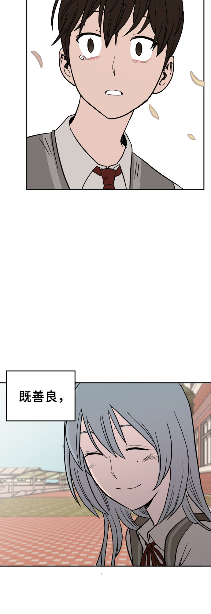 漫画第71页