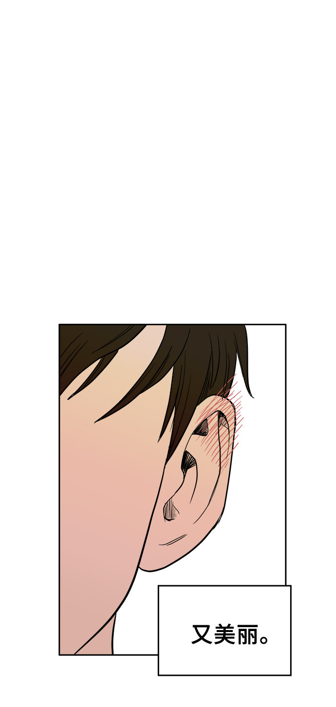 漫画第72页