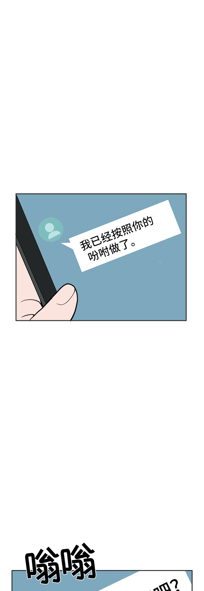 漫画第76页