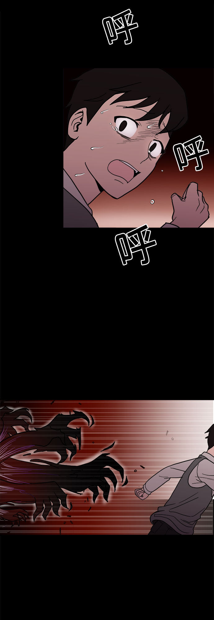 漫画第4页