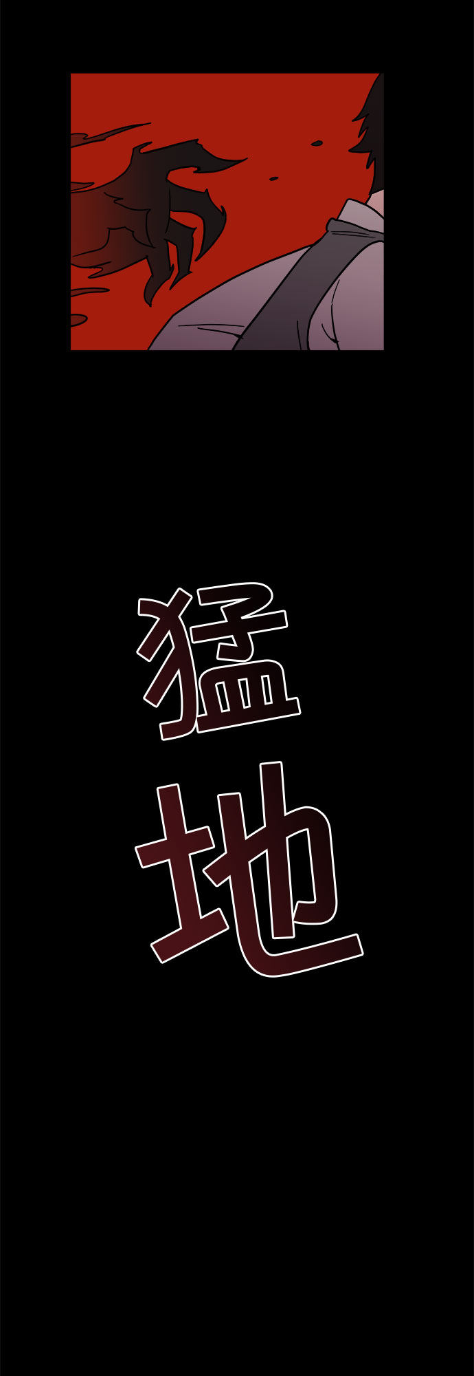 漫画第5页