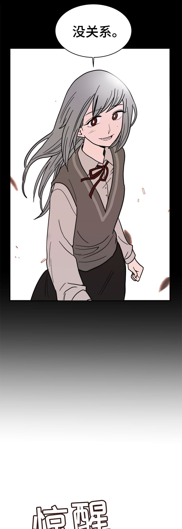 漫画第8页