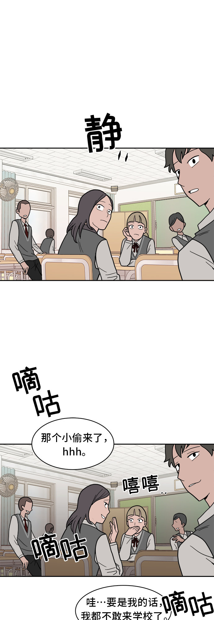 漫画第12页