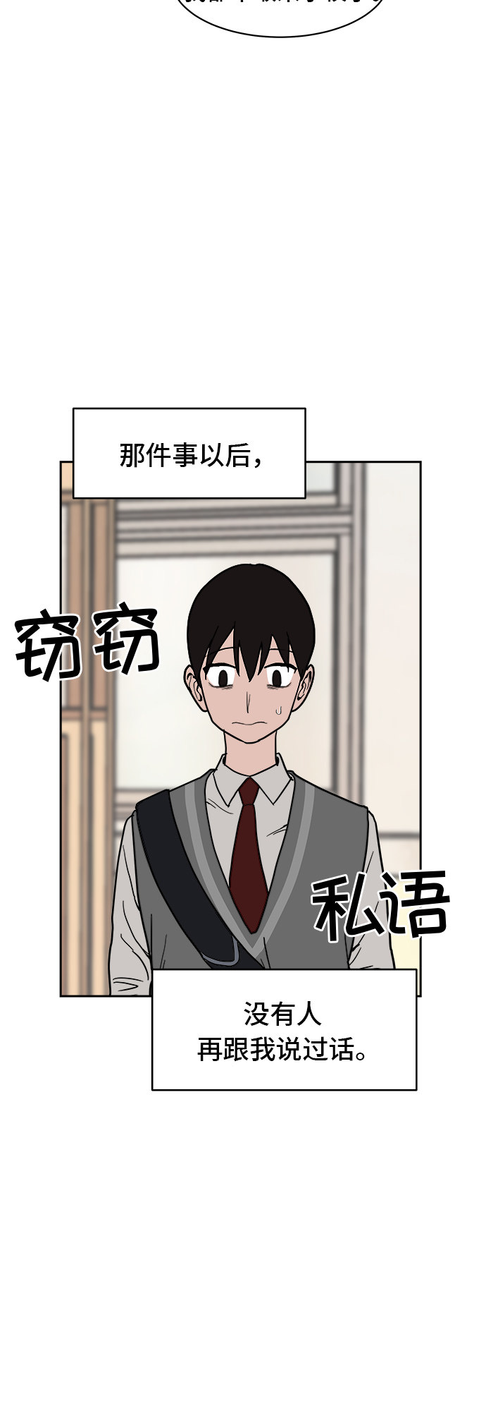 漫画第13页