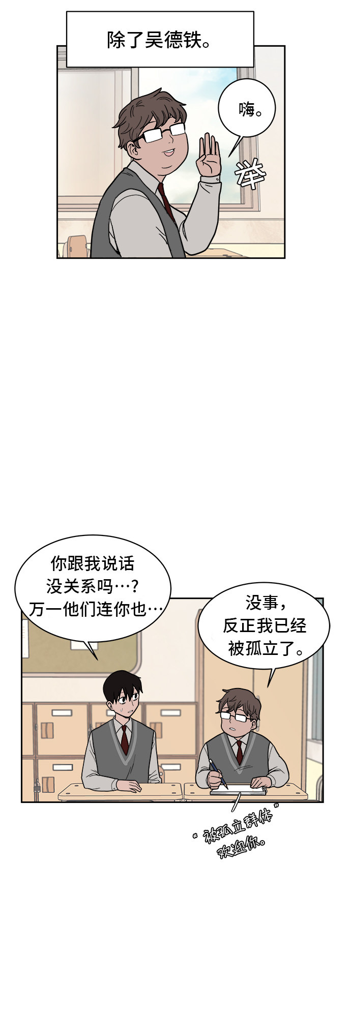 漫画第14页