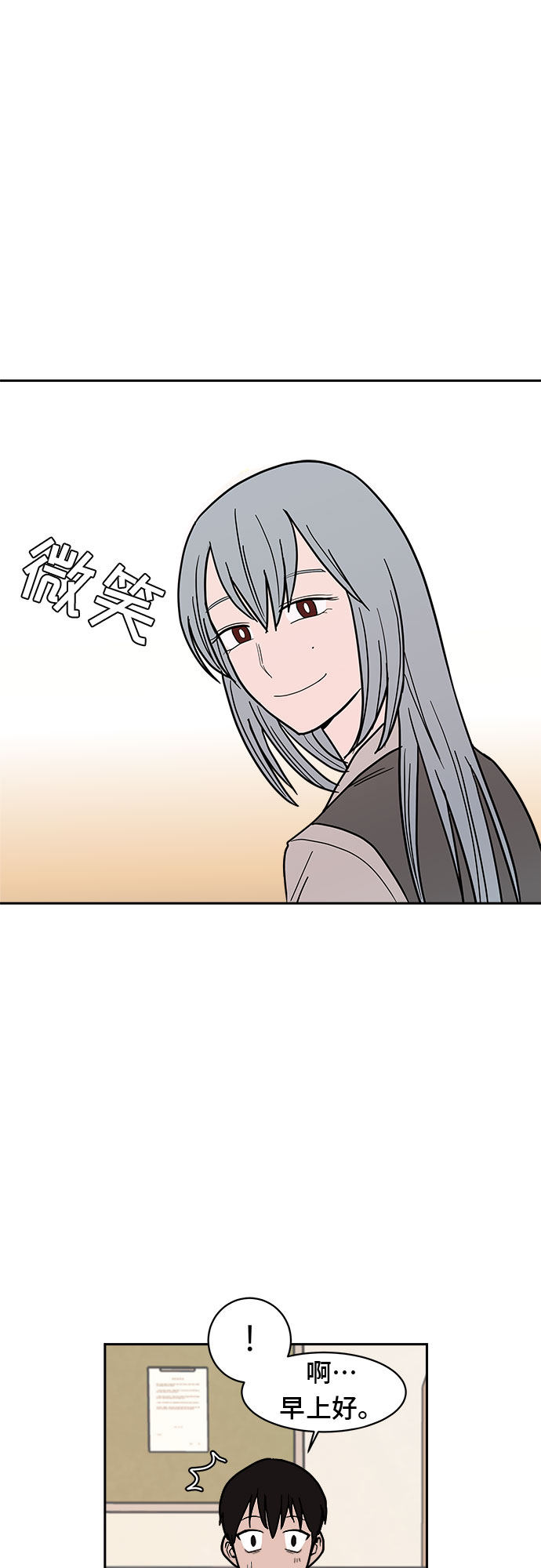漫画第17页