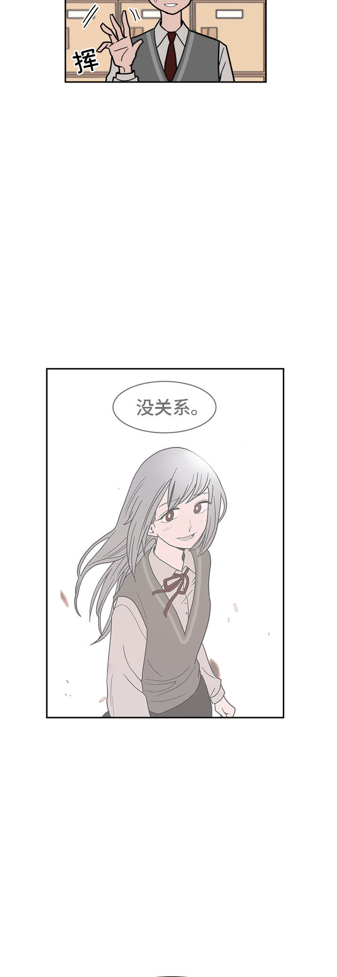 漫画第18页