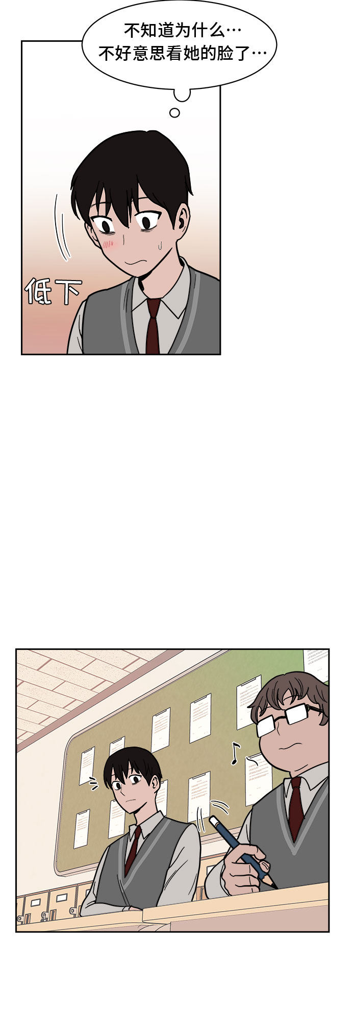 漫画第19页