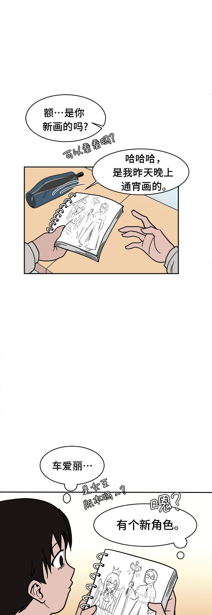 漫画第20页