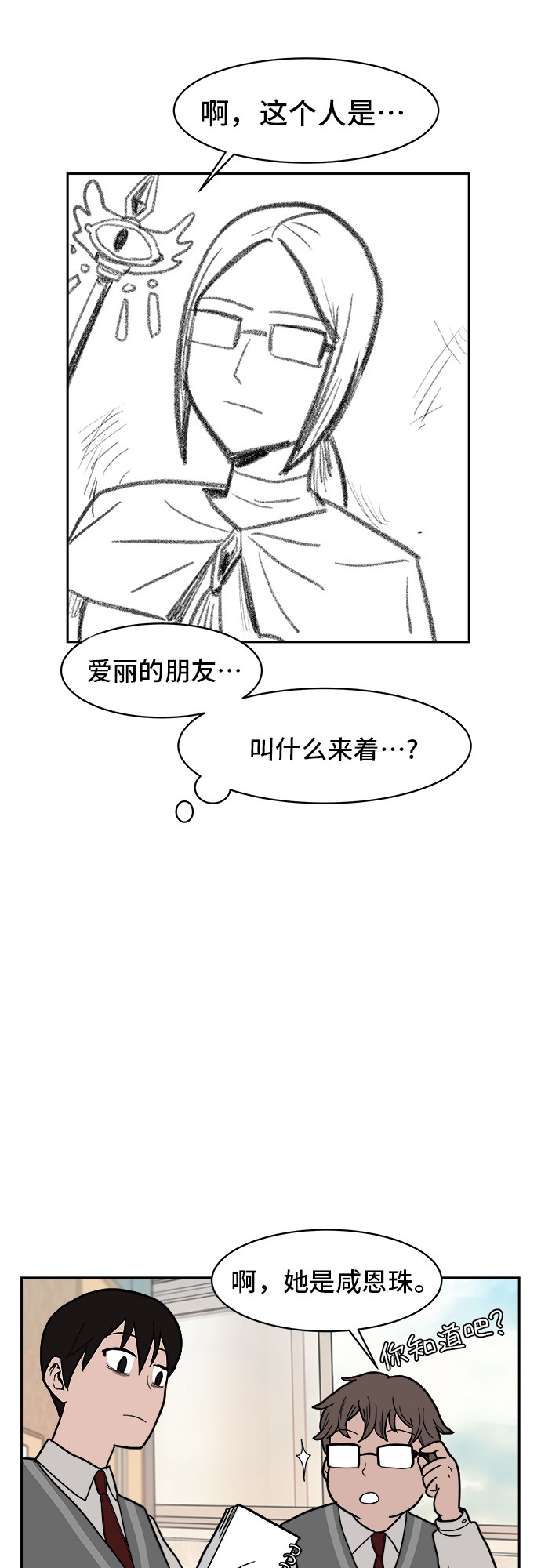 漫画第22页