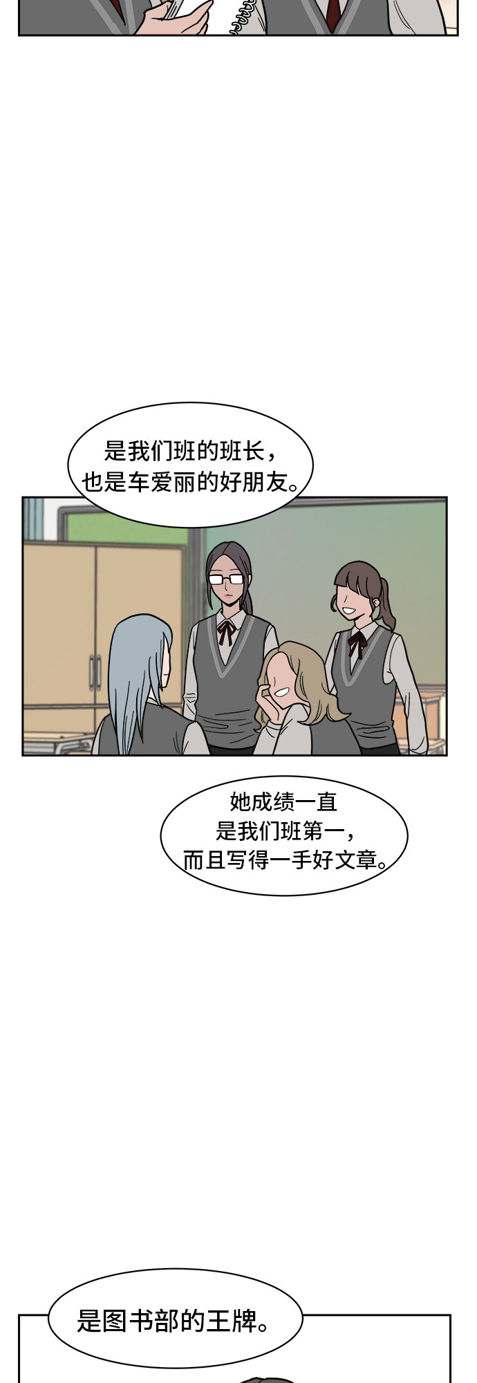 漫画第23页