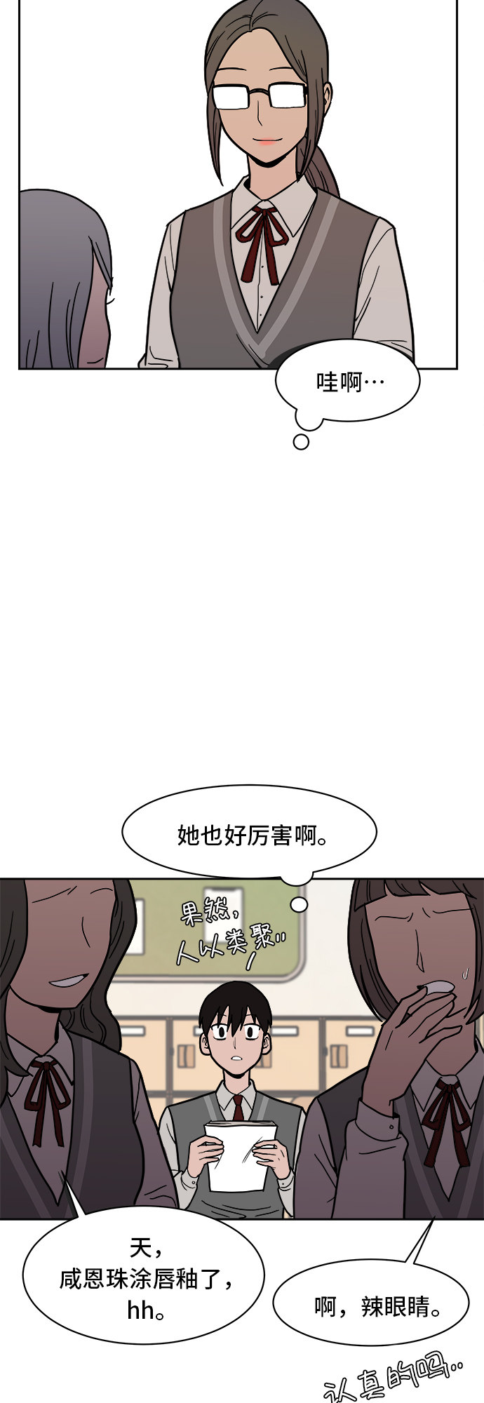 漫画第24页