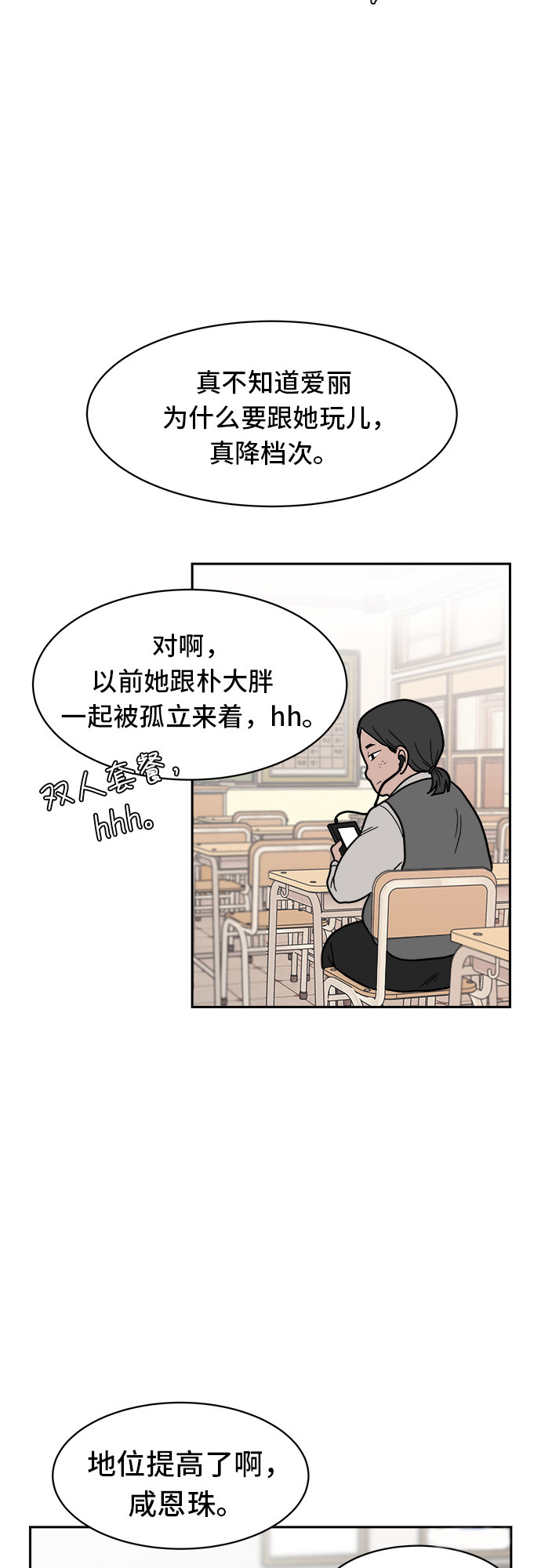 漫画第25页