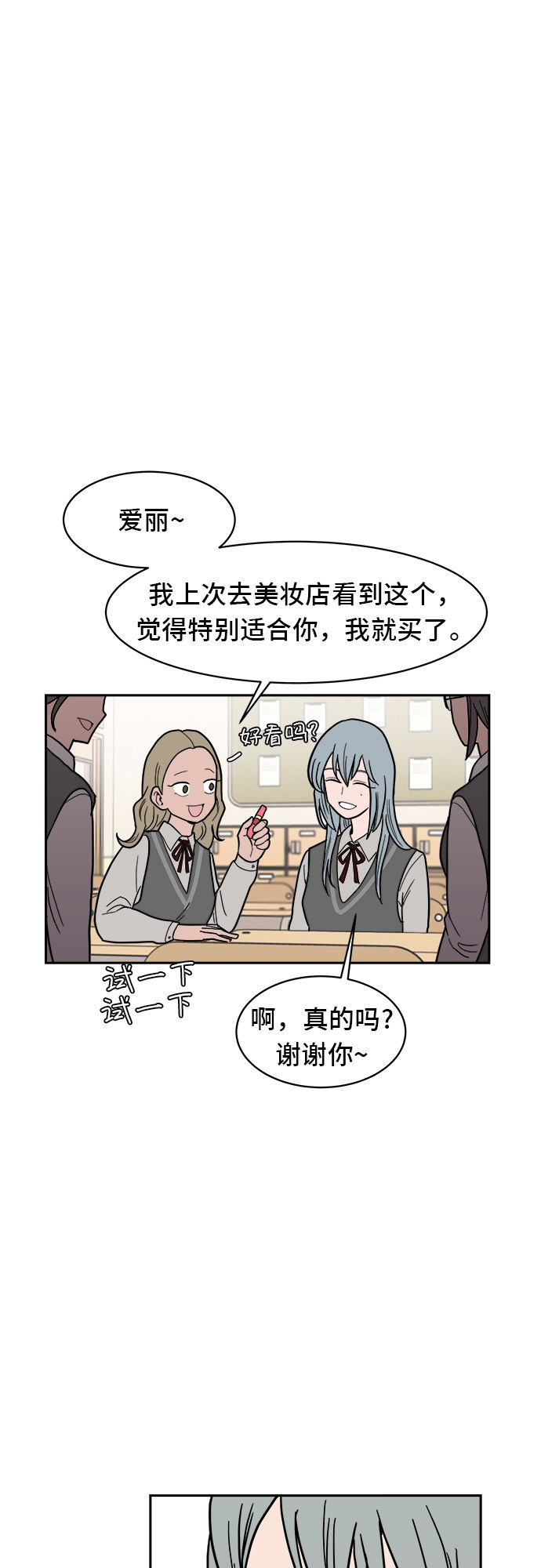 漫画第27页