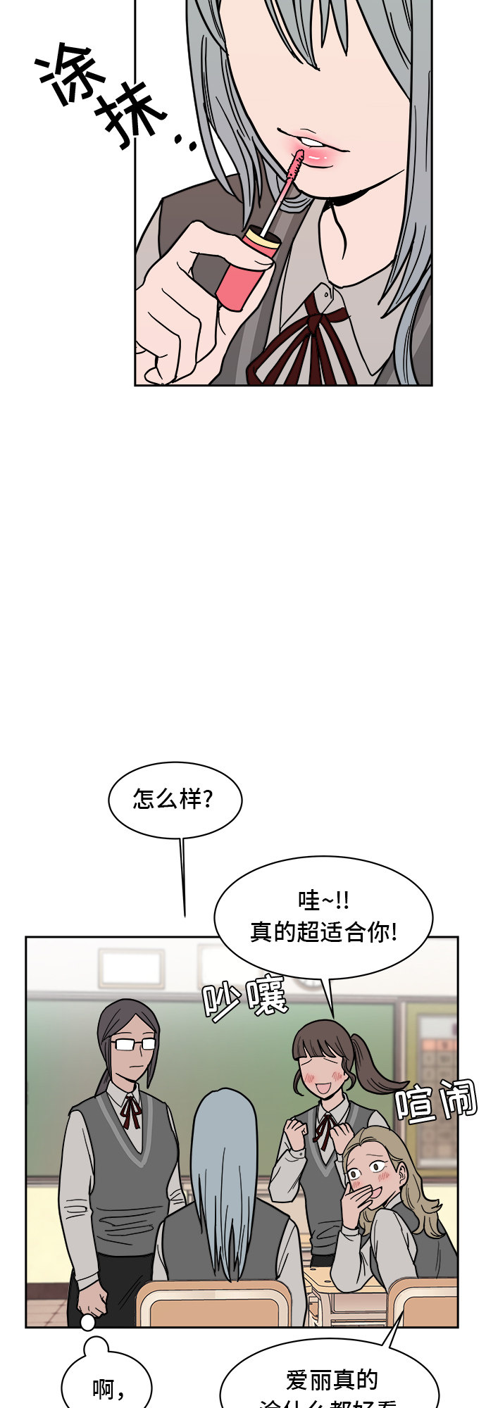 漫画第28页