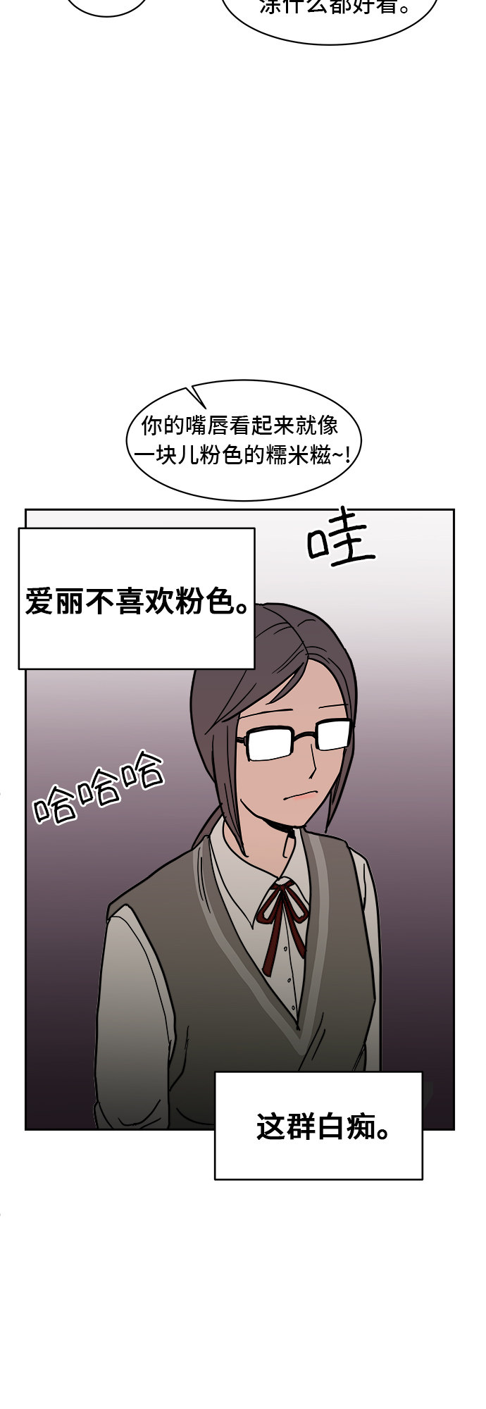 漫画第29页