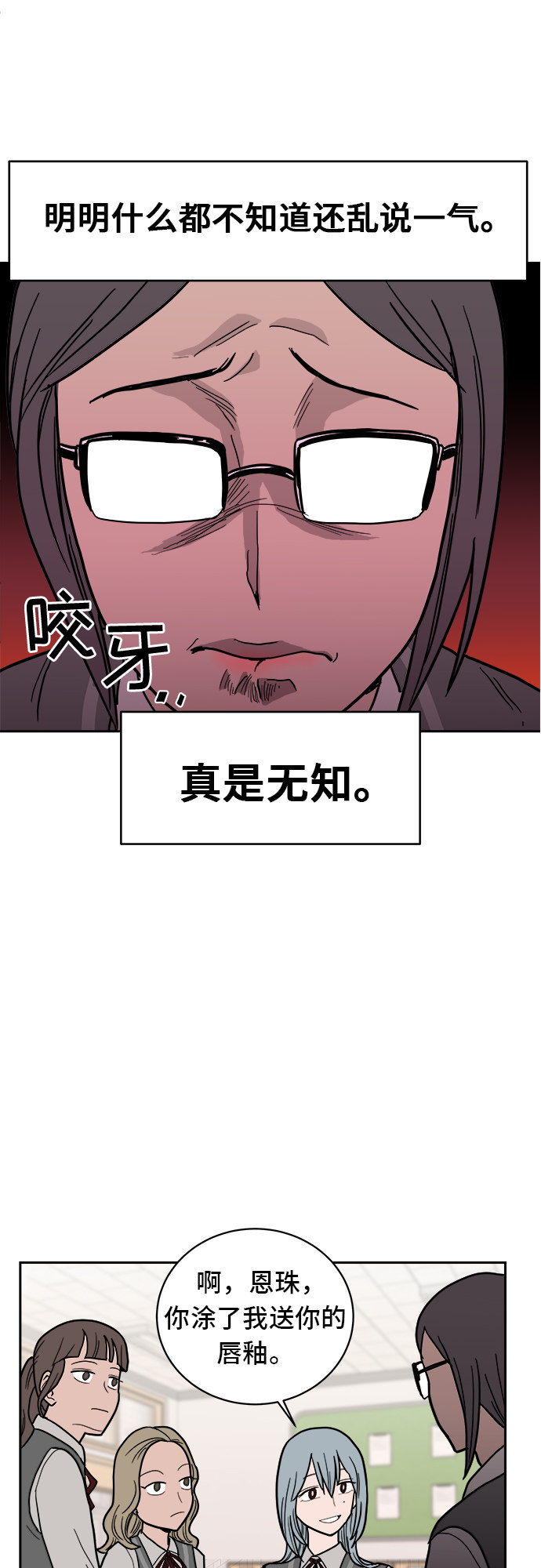漫画第30页