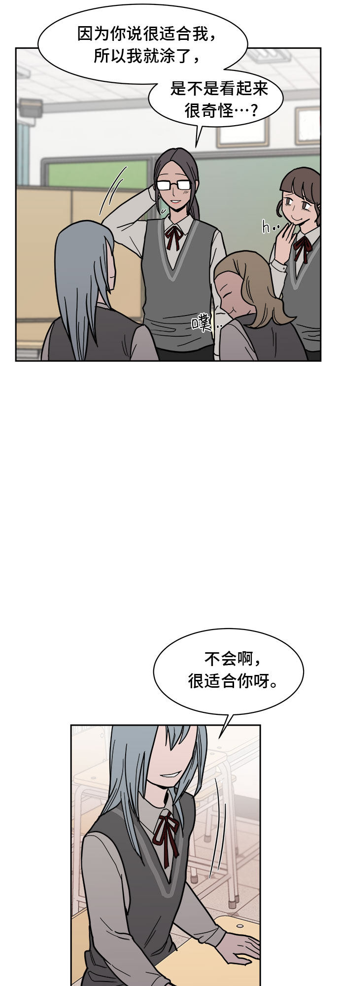 漫画第32页