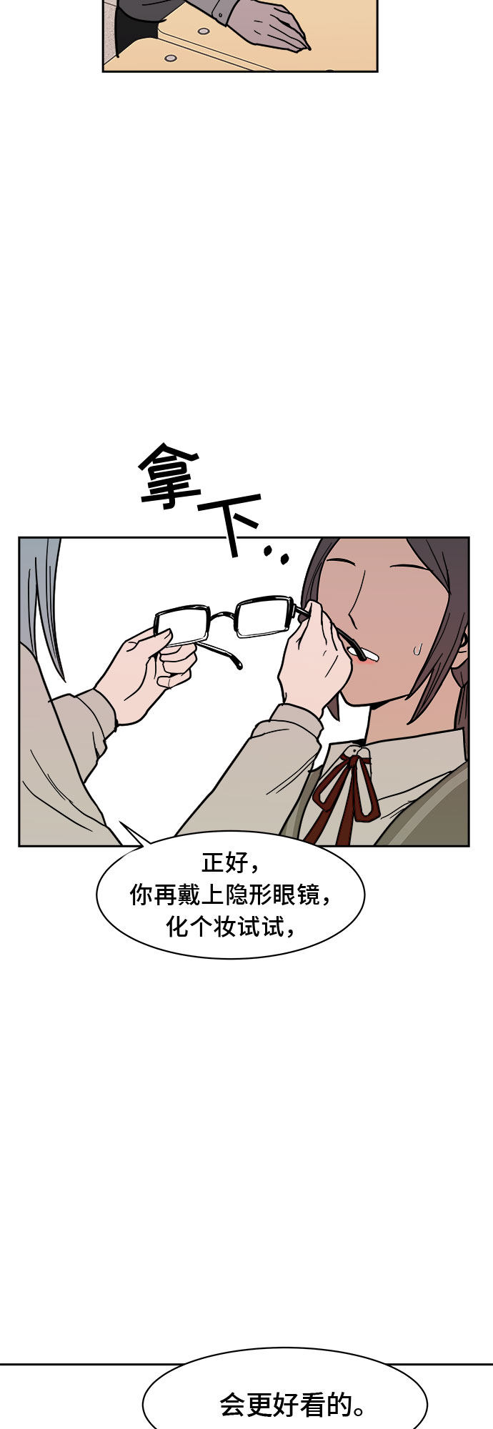 漫画第33页