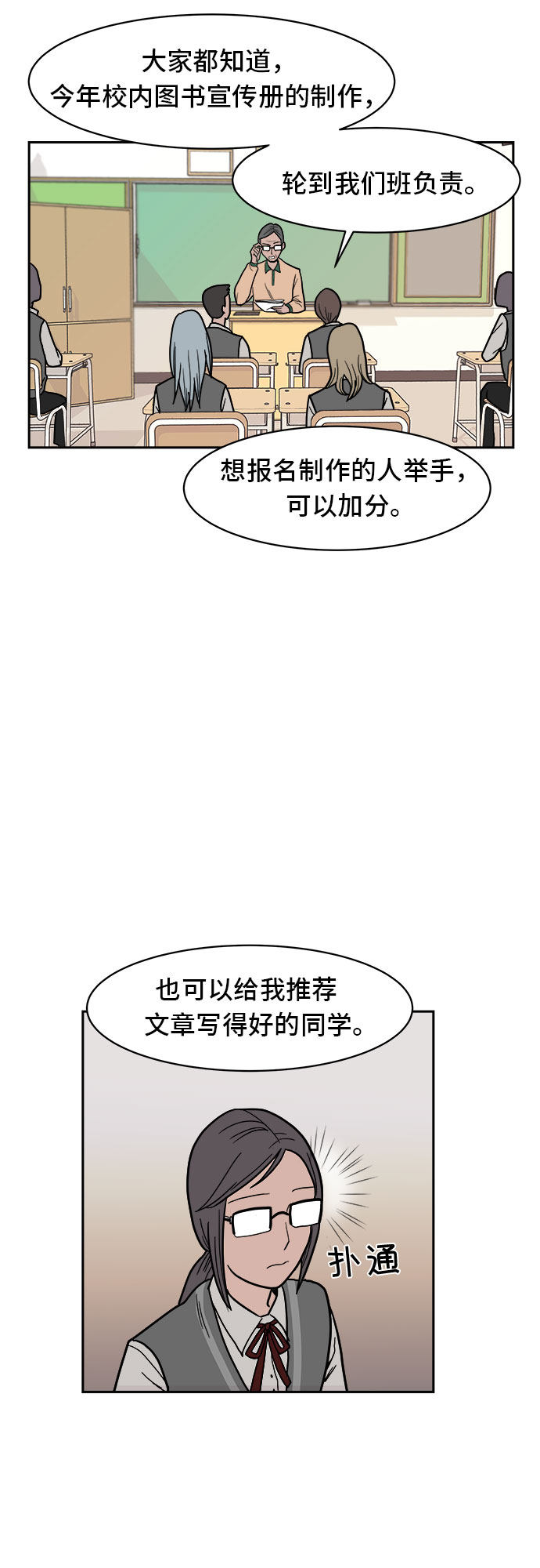 漫画第36页