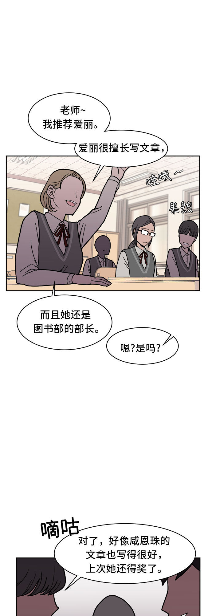 漫画第37页