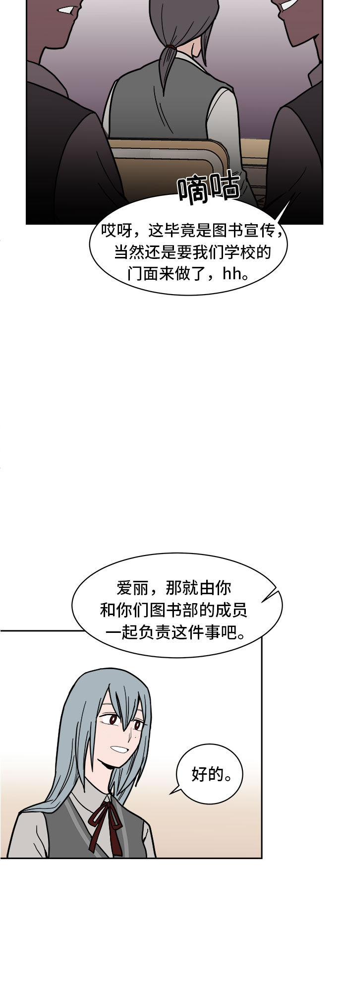 漫画第38页