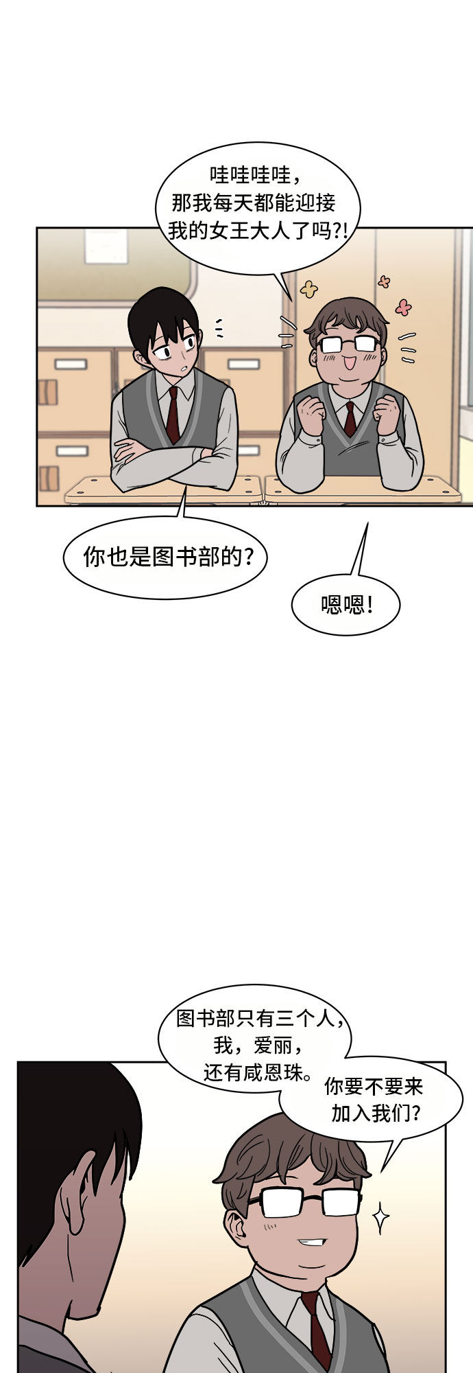 漫画第39页