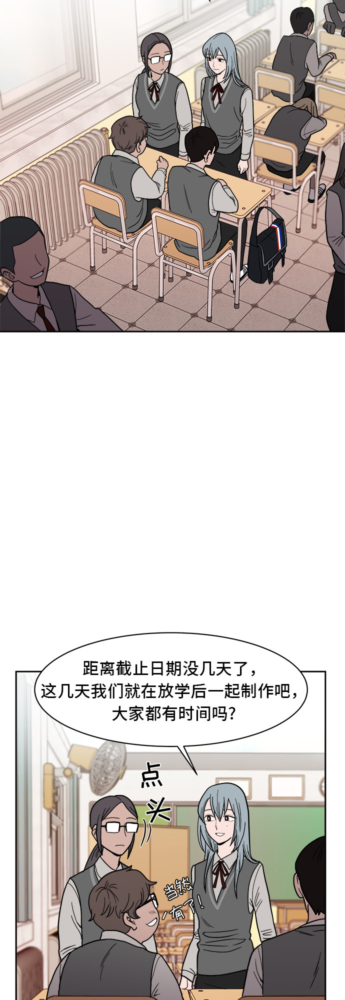 漫画第42页