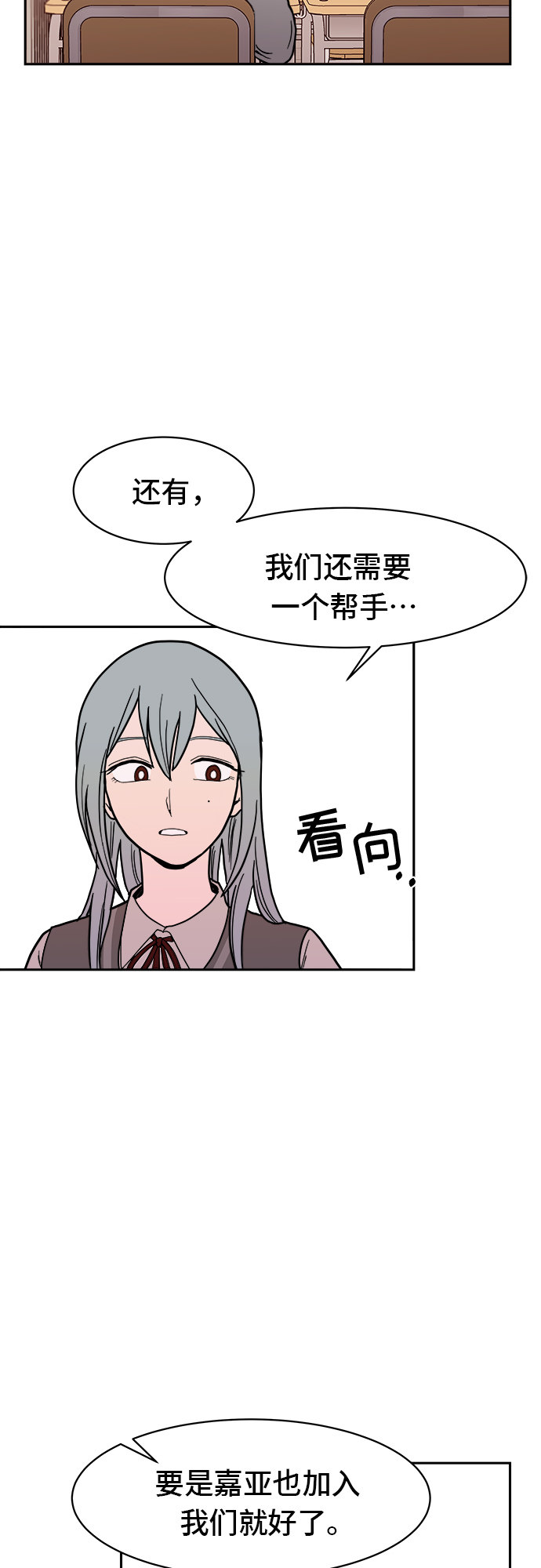 漫画第43页