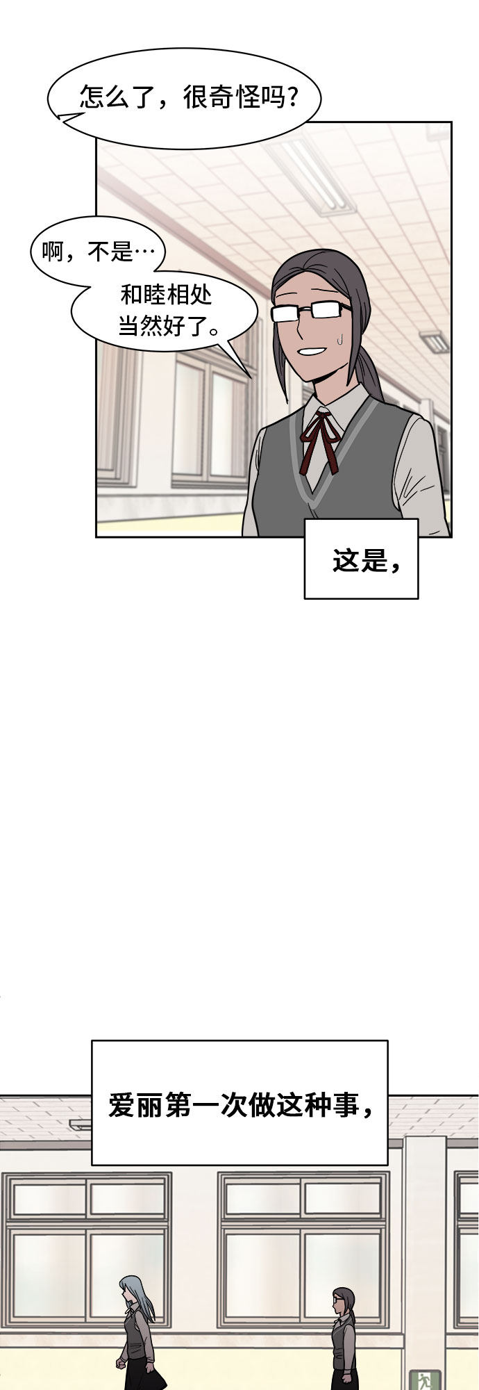 漫画第50页