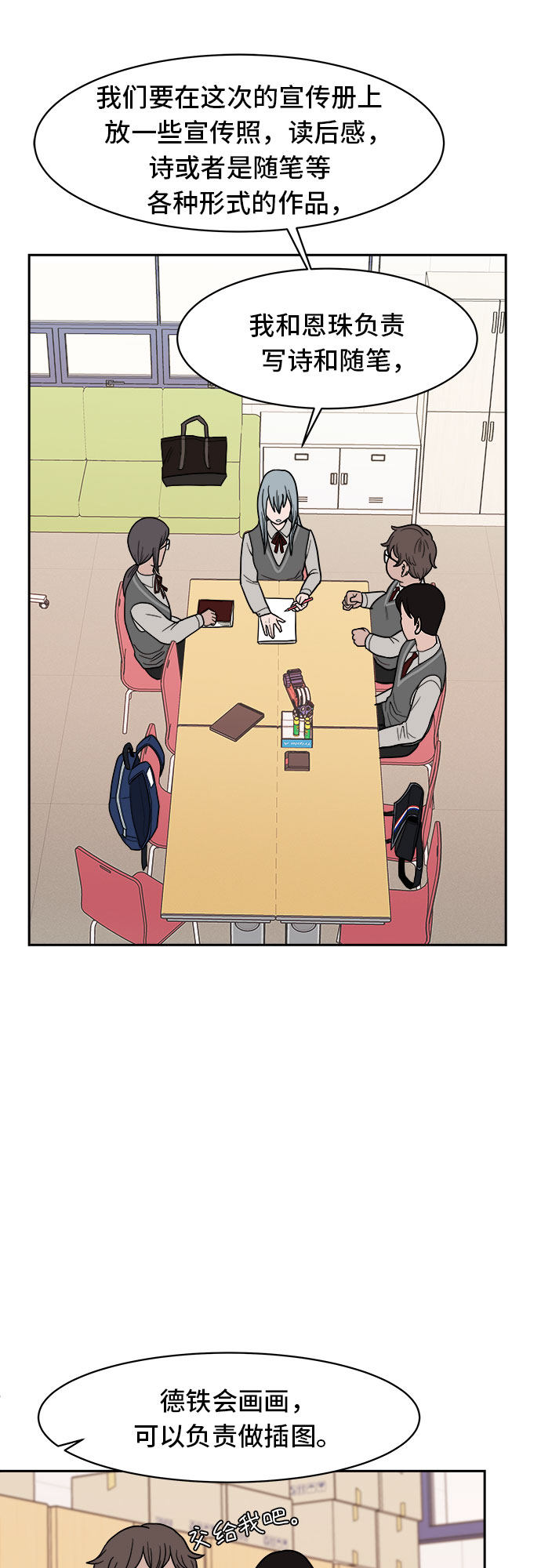 漫画第53页