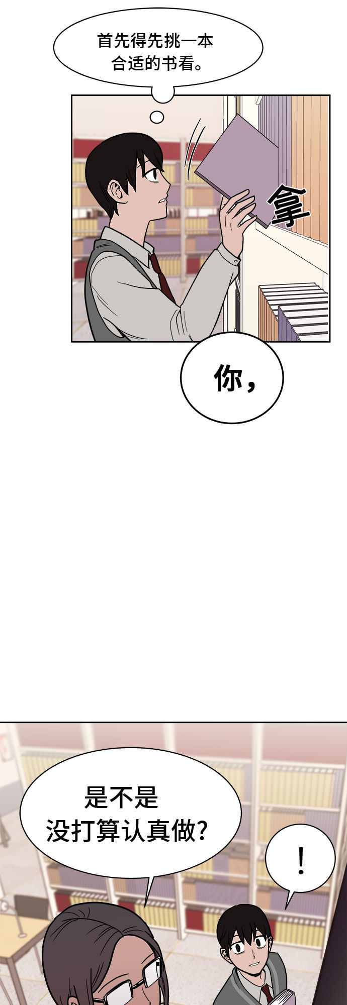 漫画第56页