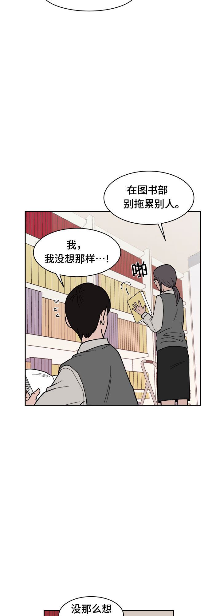 漫画第58页
