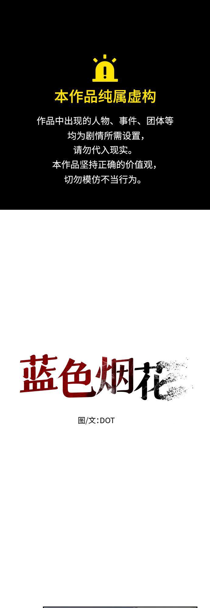漫画第0页