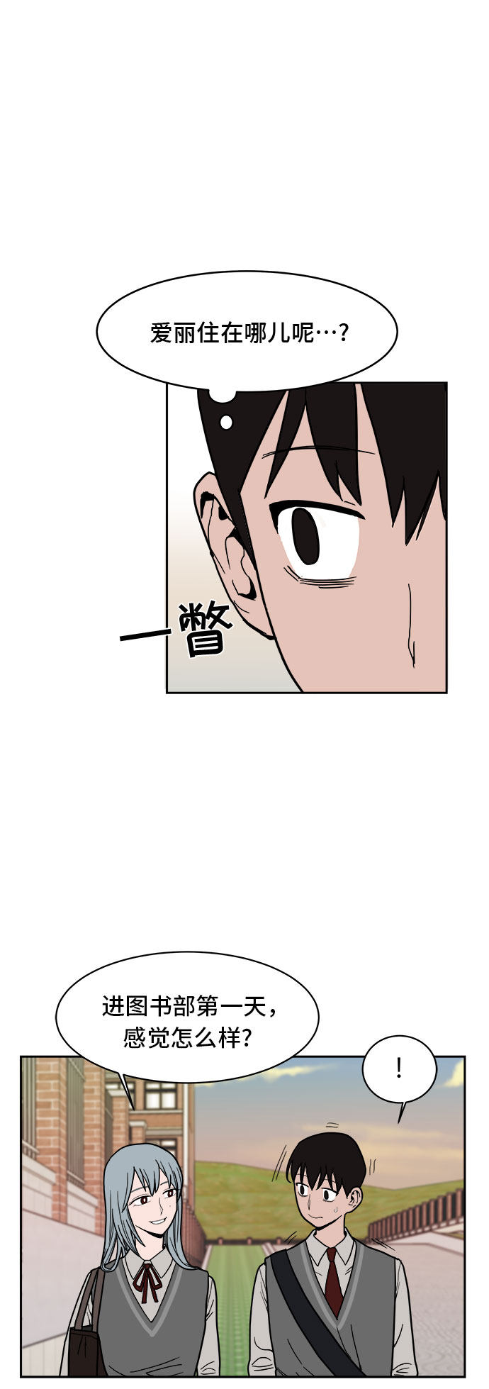 漫画第3页