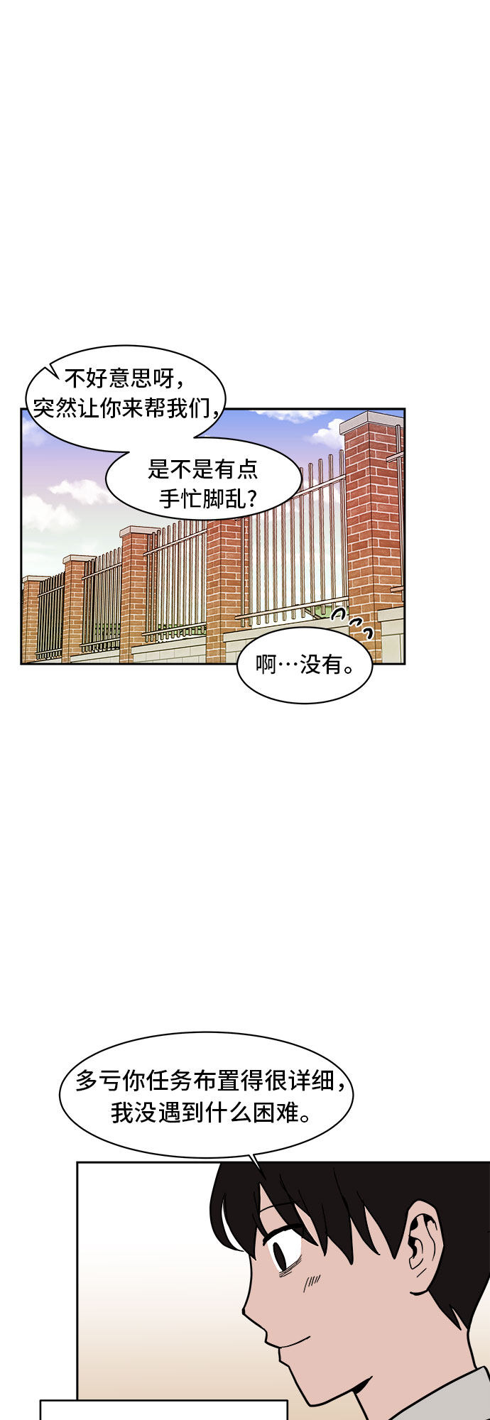 漫画第4页