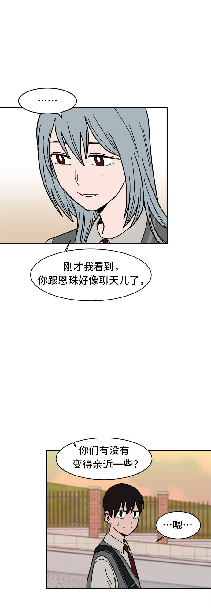 漫画第6页