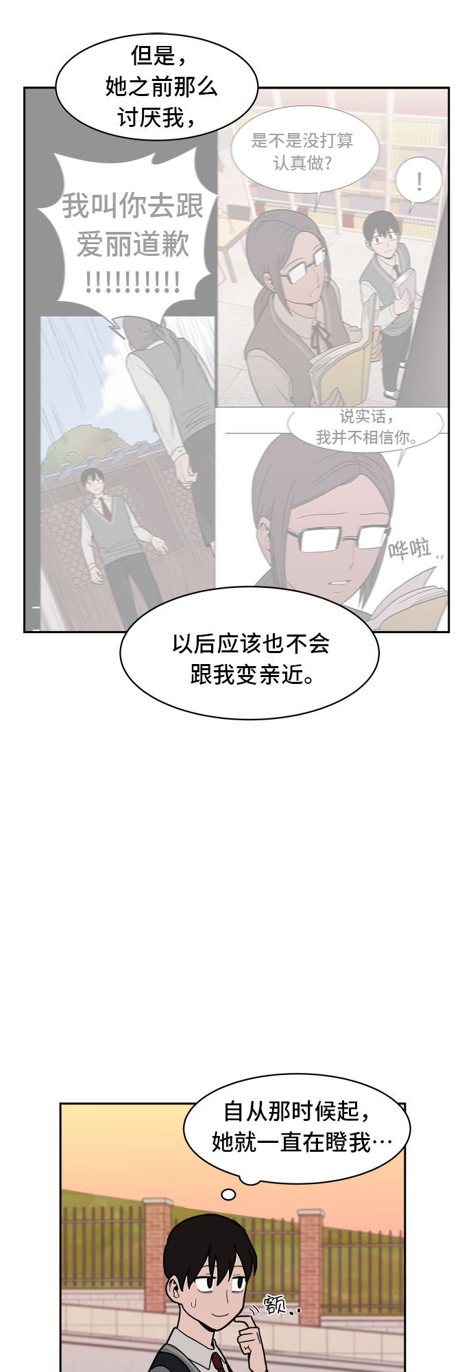 漫画第7页