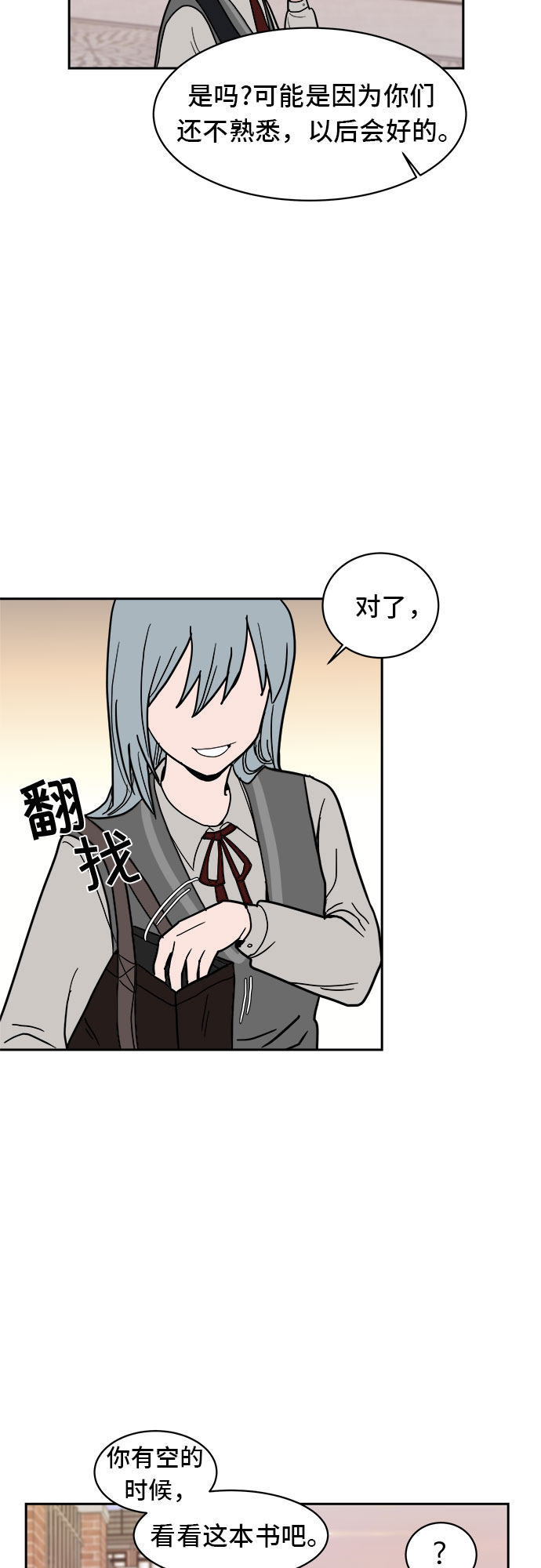 漫画第8页