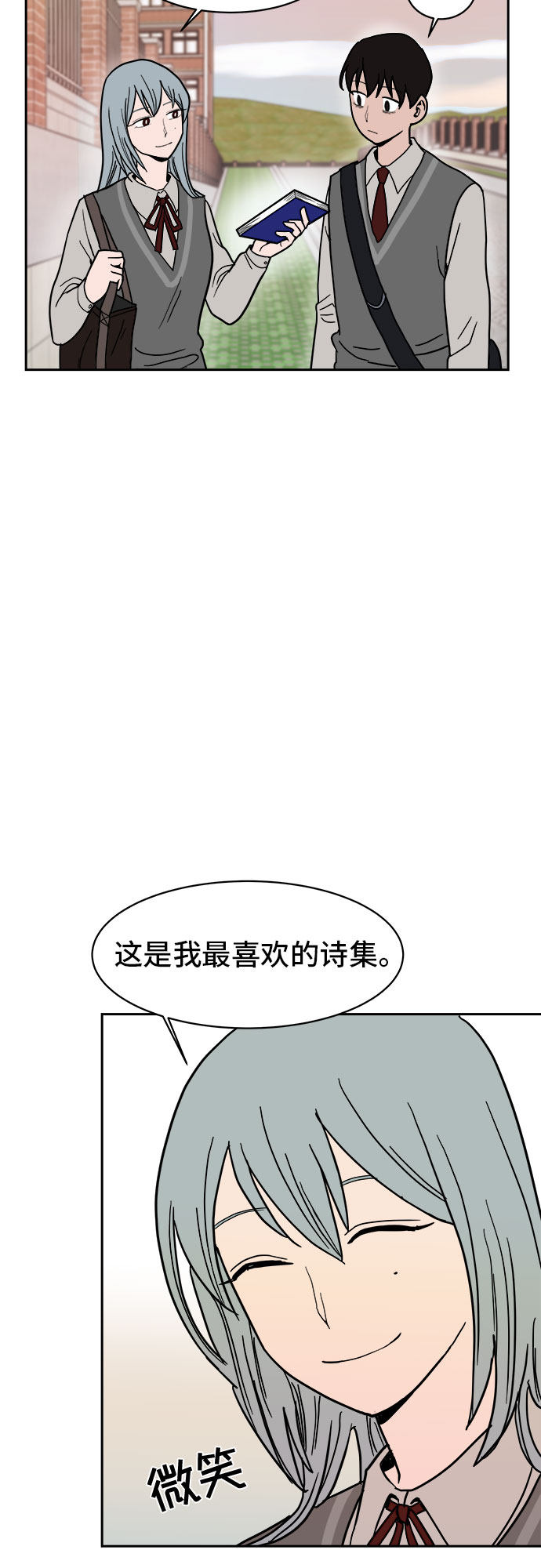 漫画第9页