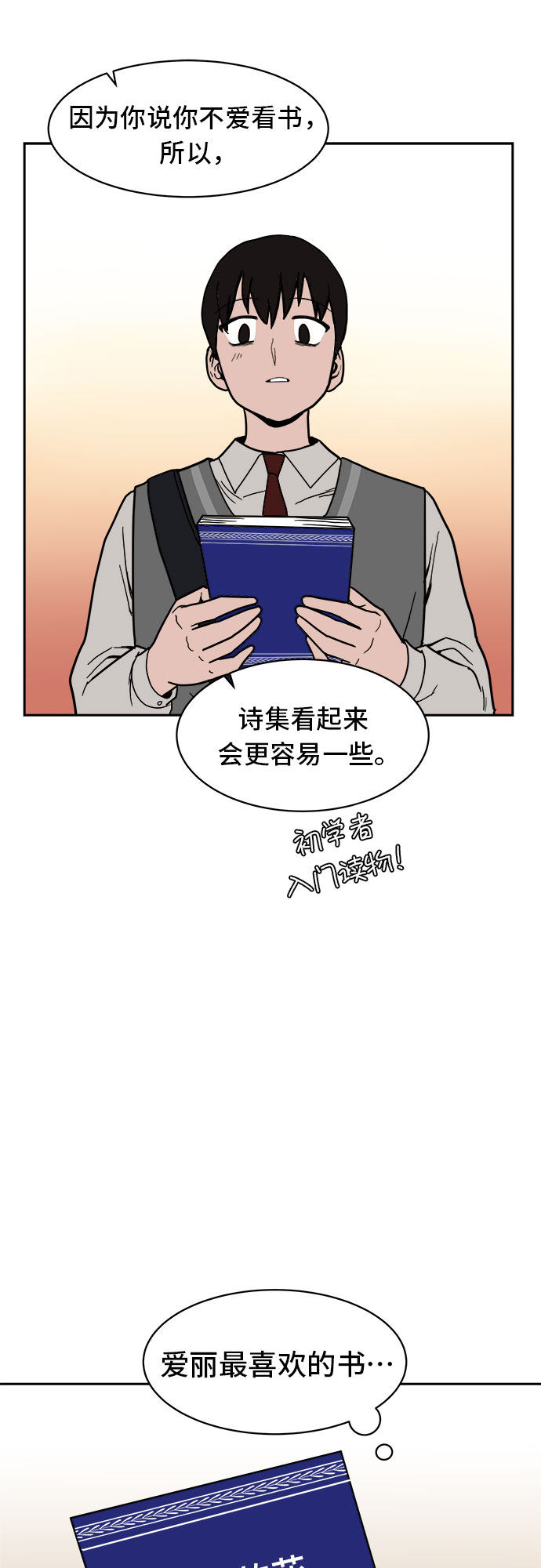 漫画第10页