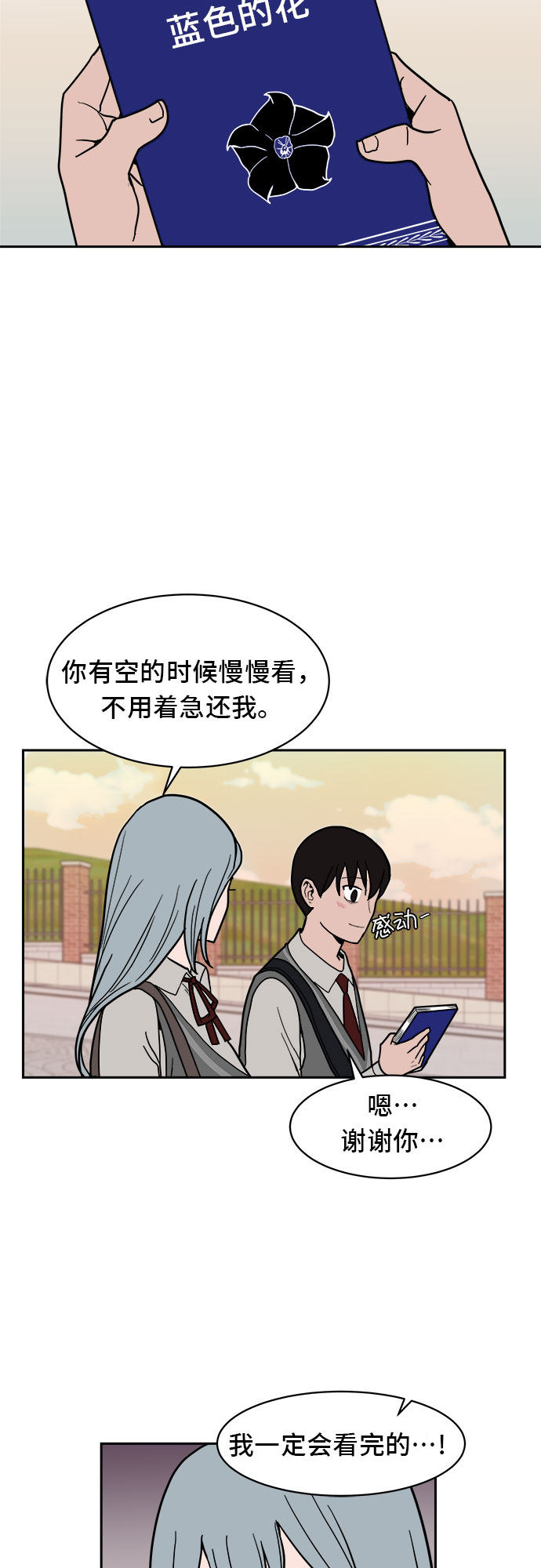 漫画第11页
