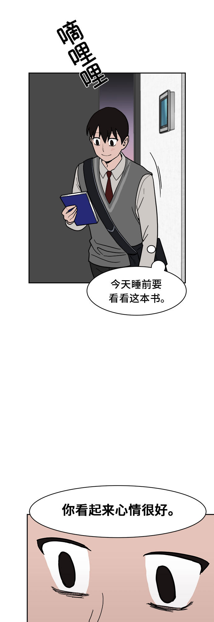 漫画第14页
